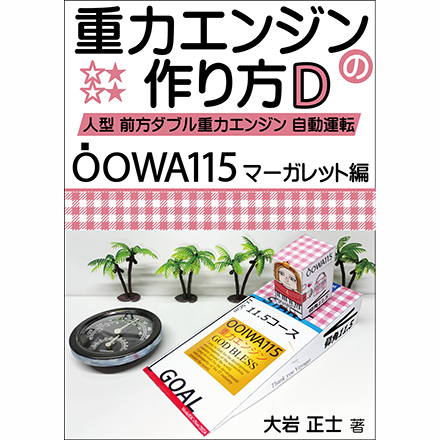 音鳥本の商品画像